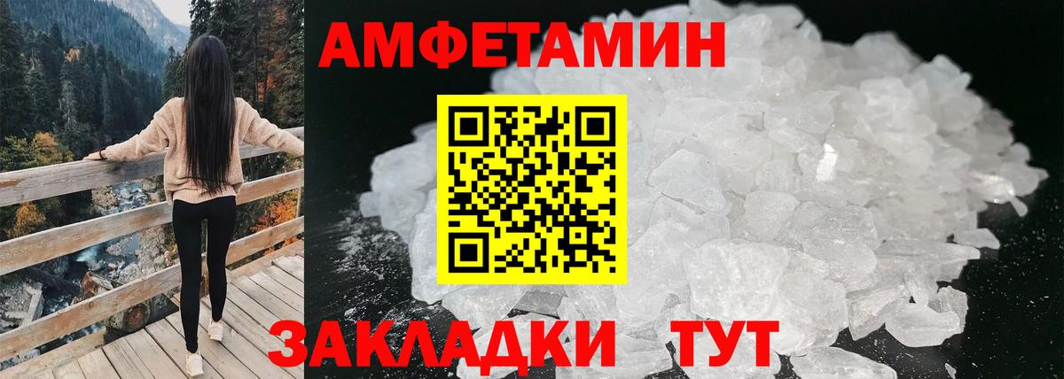 Амфетамин VHQ Лениногорск