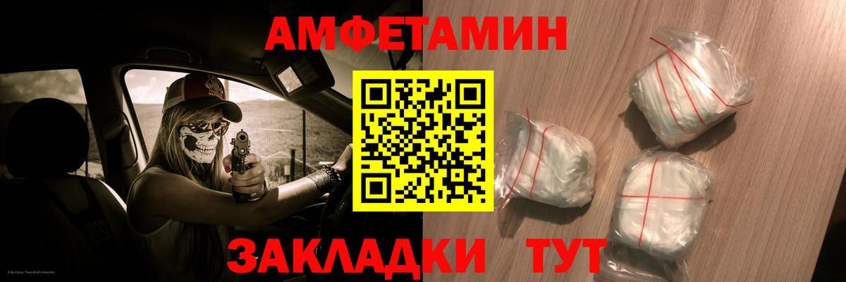 Лениногорск  Амфетамин  Вход с VPN  Amphetamine 97% 