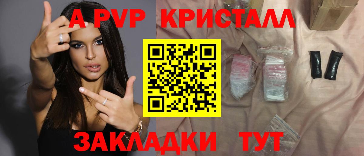 А ПВП  Вход с VPN  Лениногорск  Alpha PVP VHQ  Альфа ПВП СК 