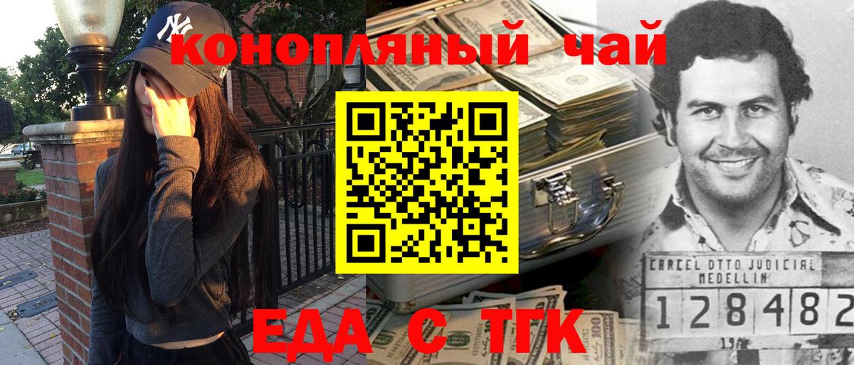 Лениногорск  Печенье с ТГК марихуана  Вход с VPN 