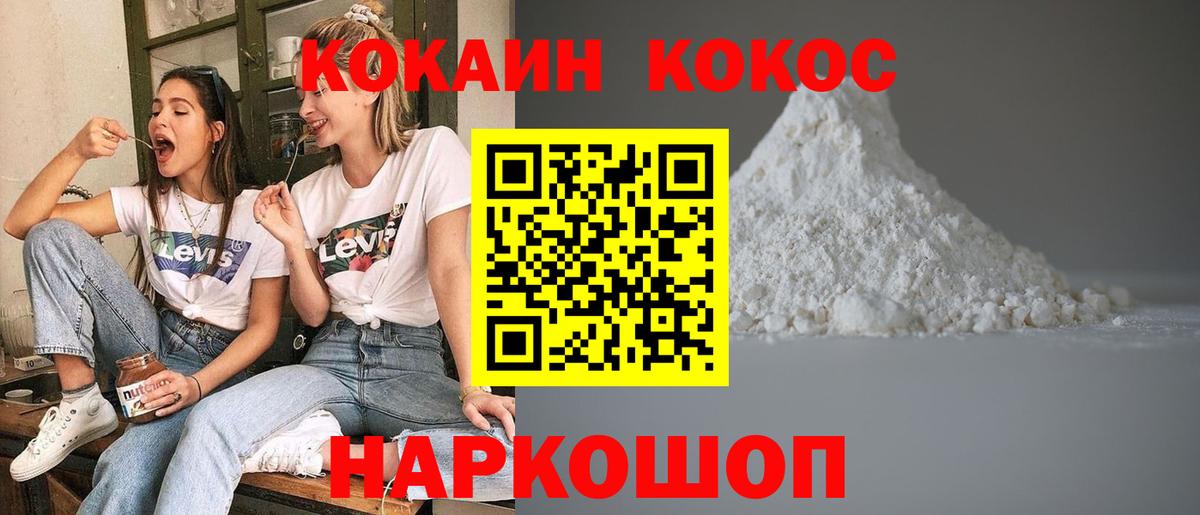 COCAIN VHQ Лениногорск