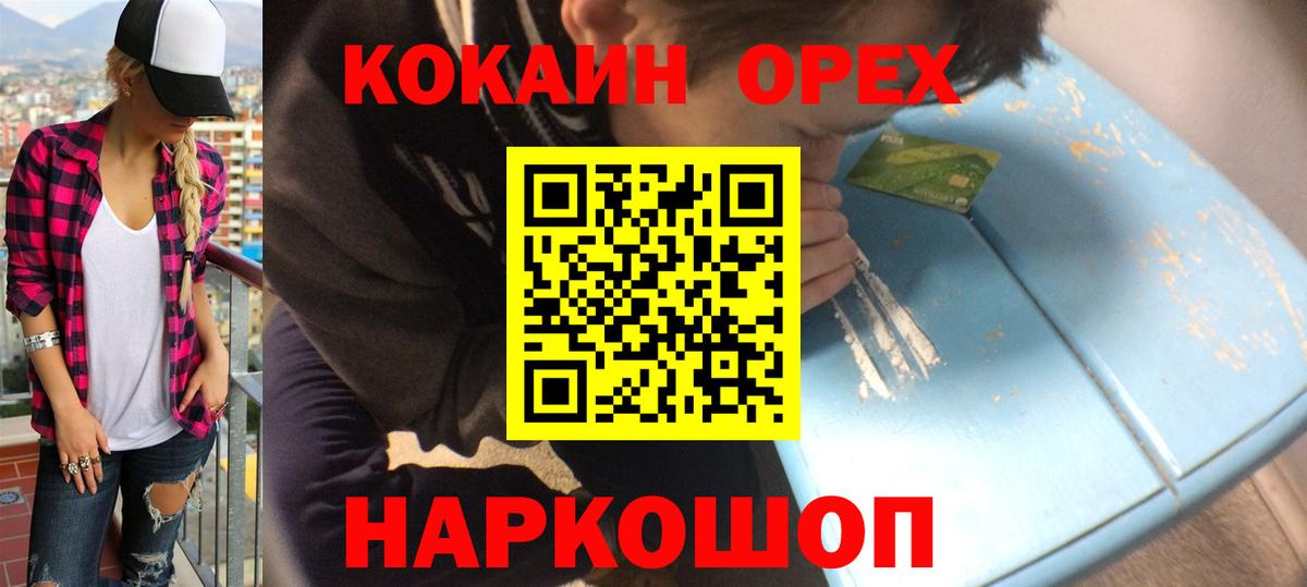 Лениногорск  Cocaine Эквадор  Cocaine 98%  Вход с VPN 