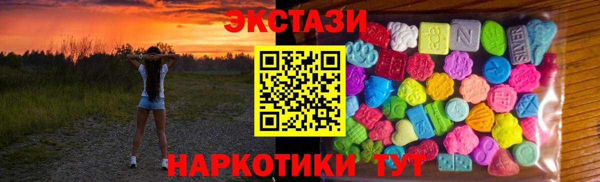 Лениногорск  Экстази MDMA  Вход с VPN  Ecstasy  Экстази Philipp Plein 
