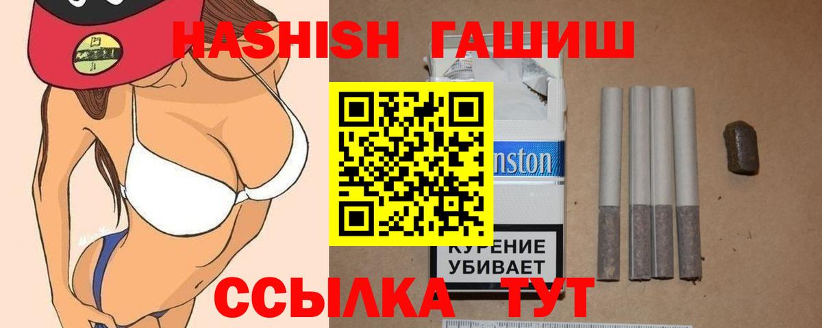 ГАШ  Вход с VPN  ГАШИШ хэш  купить   Гашиш ice o lator  Лениногорск 