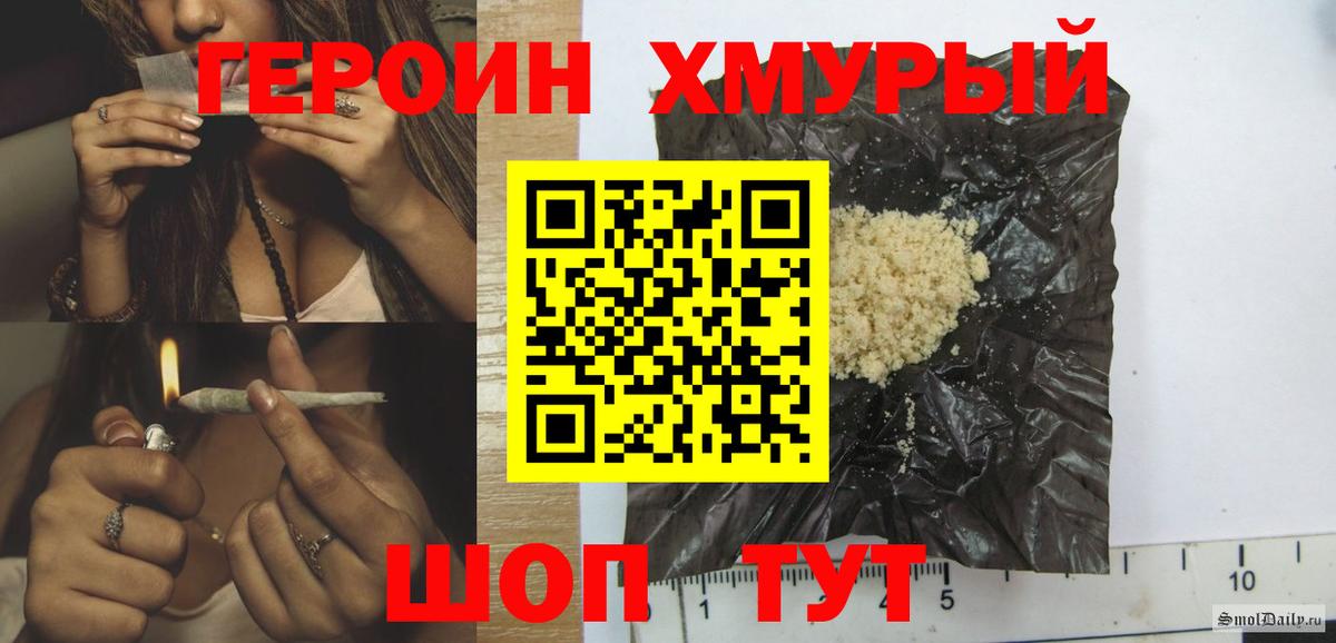 ГЕРОИН белый  Вход с VPN  ГЕРОИН  Лениногорск 