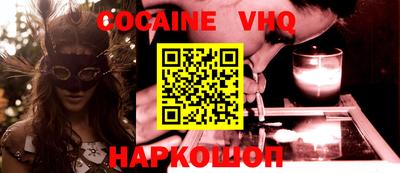 кокаин Отрадное