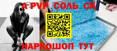 меф Новоалтайск