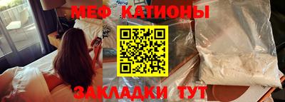 меф Новоалтайск