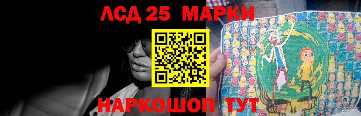 Лсд 25 экстази  ЛСД экстази ecstasy  Лсд 25 экстази кислота  Вход с VPN  Лениногорск 