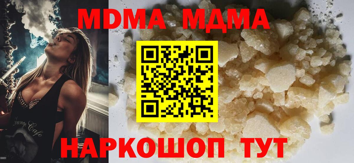 MDMA  Вход с VPN  Лениногорск  MDMA crystal 