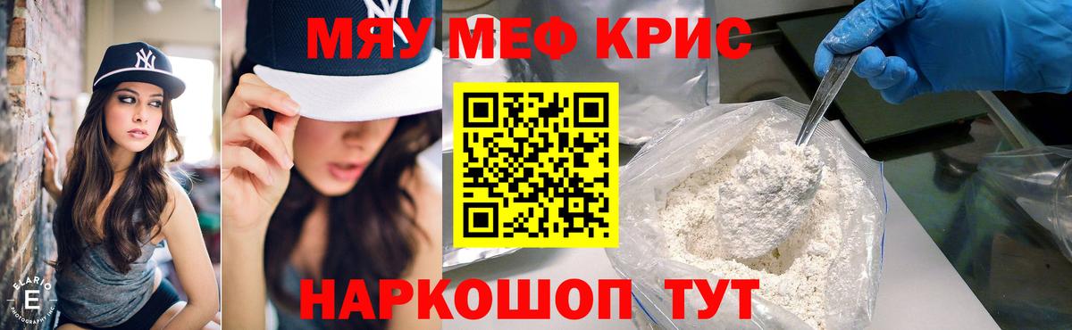 Мефедрон Лениногорск