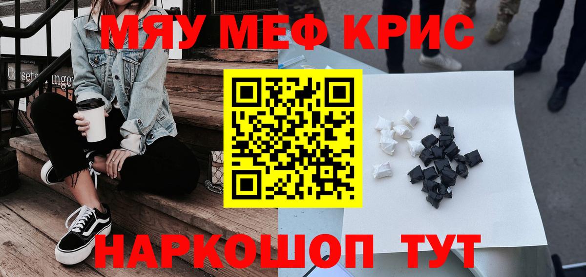 МЯУ-МЯУ  МЯУ-МЯУ 4 MMC  Мефедрон 4 MMC  Вход с VPN  Лениногорск 