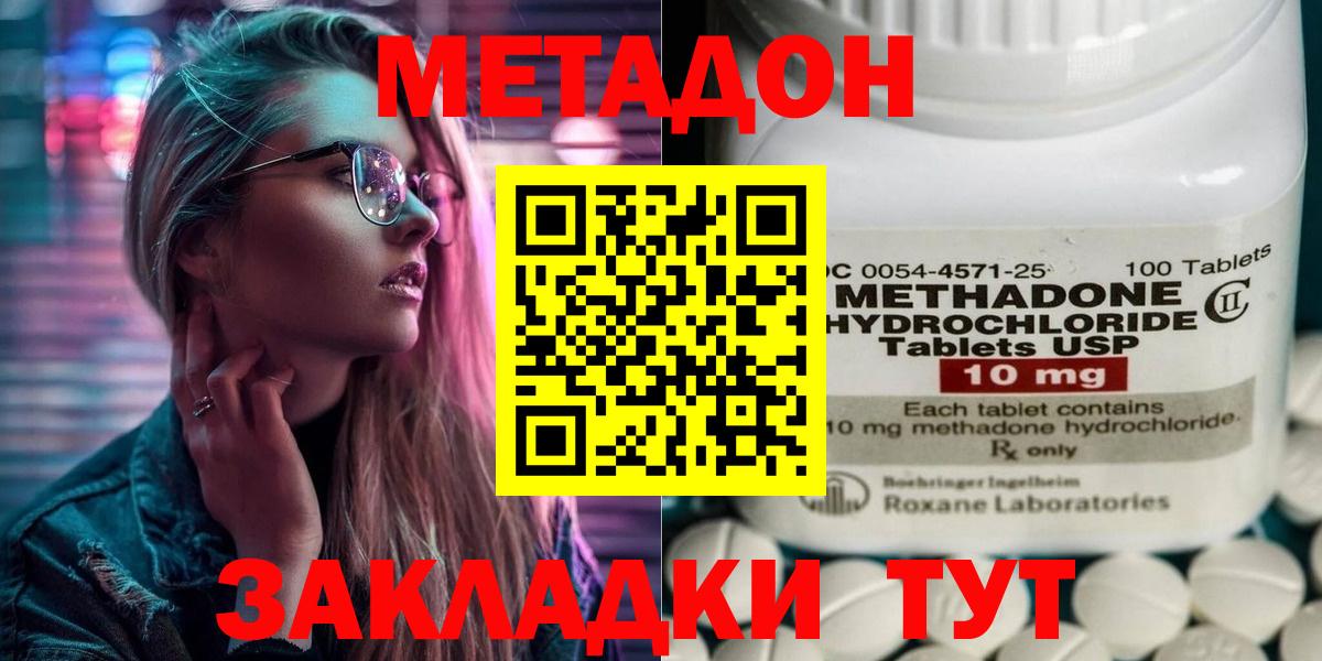 Лениногорск  Метадон мёд  Вход с VPN 