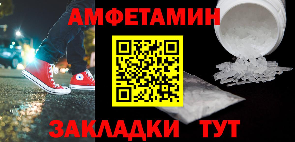 Первитин Methamphetamine  МЕТАМФЕТАМИН  Лениногорск  Вход с VPN 