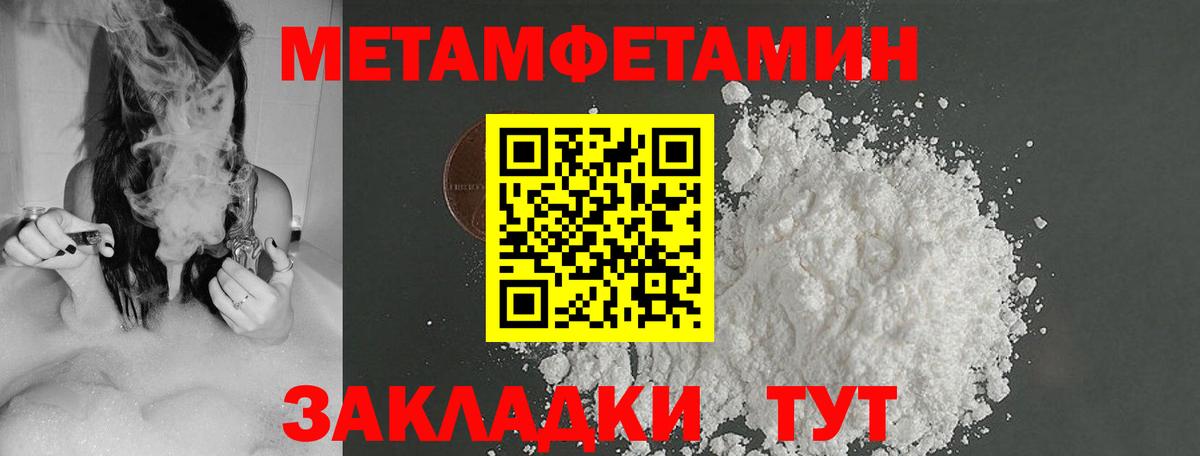 Метамфетамин кристалл Лениногорск
