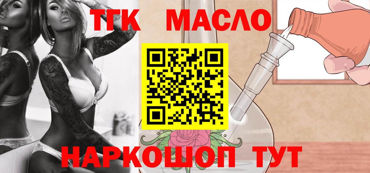что такое наркотик  Вход с VPN  Лениногорск  Дистиллят ТГК гашишное масло 